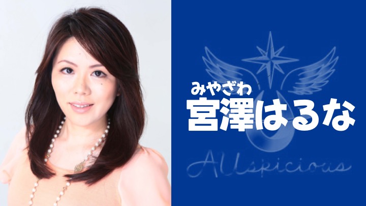 【宮澤はるな】映画『RED S.W.A.T レッド・スワット」日本語吹き替え版出演